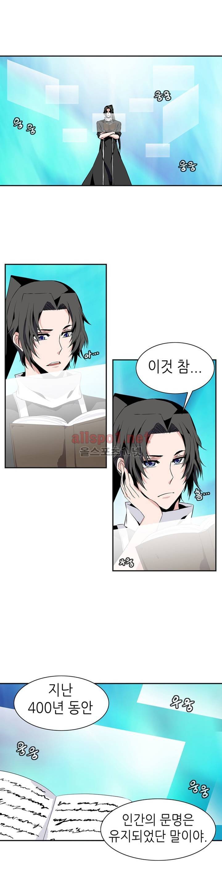 마도사의 탑 71화 (2부 마침) 1