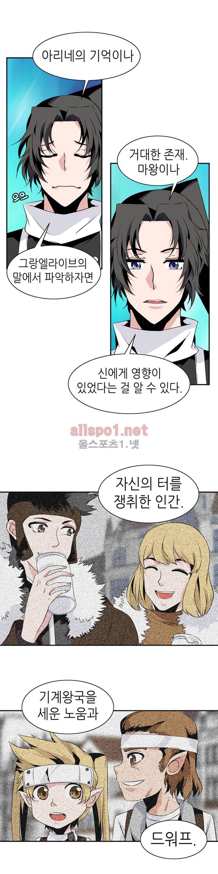 마도사의 탑 71화 (2부 마침) 5