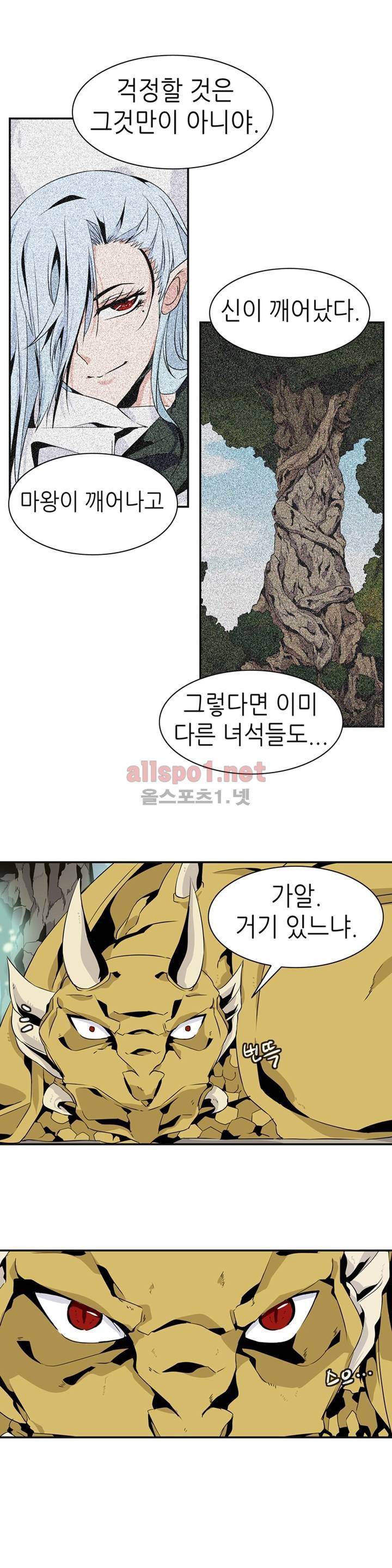 마도사의 탑 71화 (2부 마침) 9