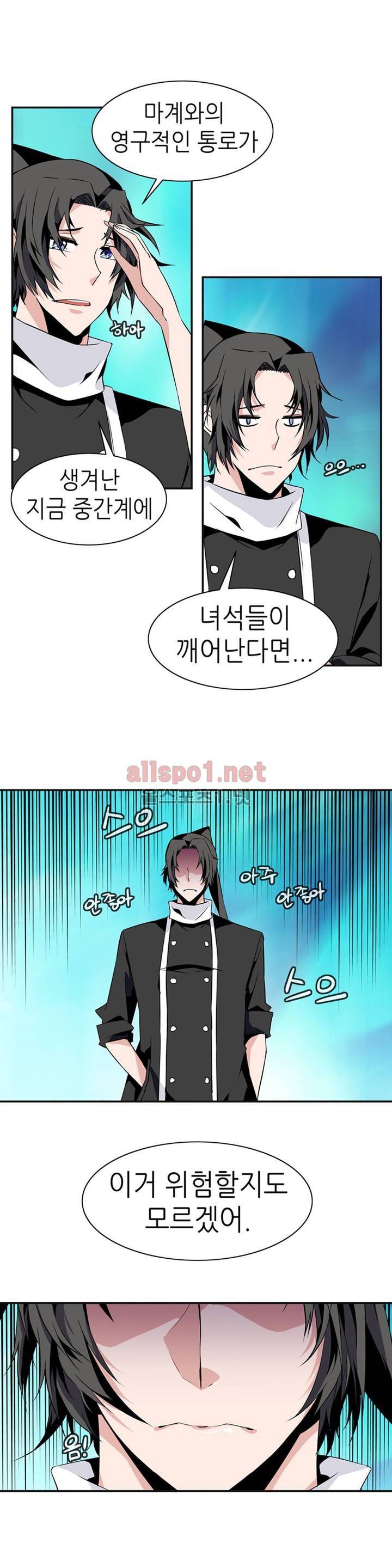 마도사의 탑 71화 (2부 마침) 11