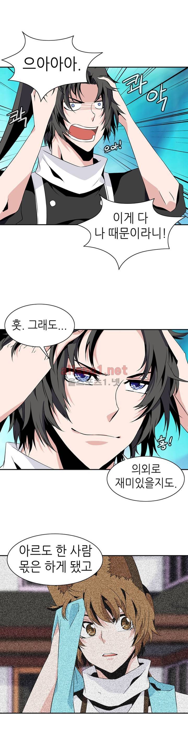 마도사의 탑 71화 (2부 마침) 12
