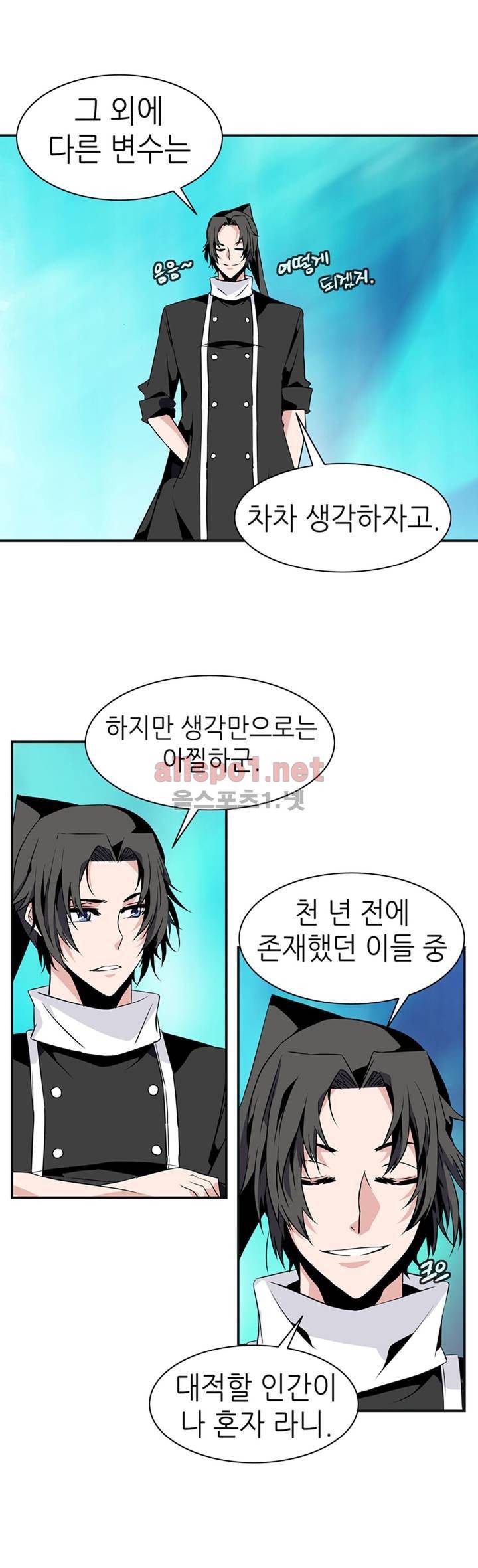 마도사의 탑 71화 (2부 마침) 15