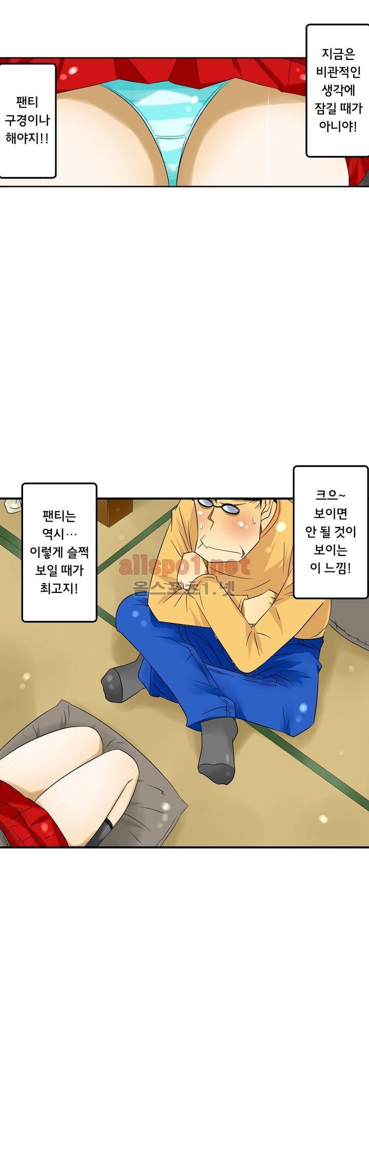 1분간 하악하악 84화 4