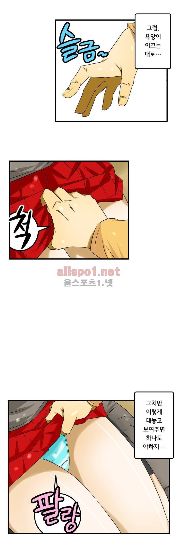 1분간 하악하악 84화 5