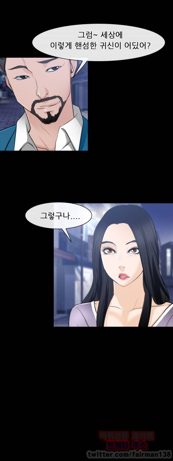 리플리러브 62화 1