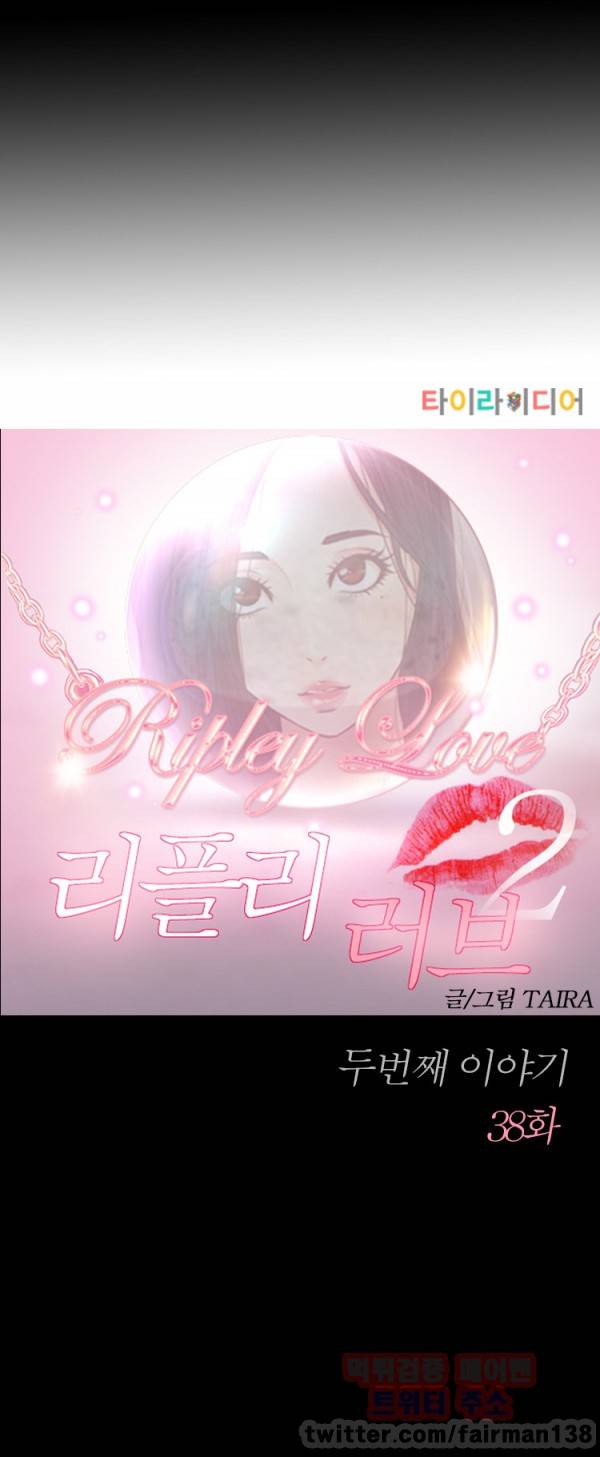 리플리러브 62화 2