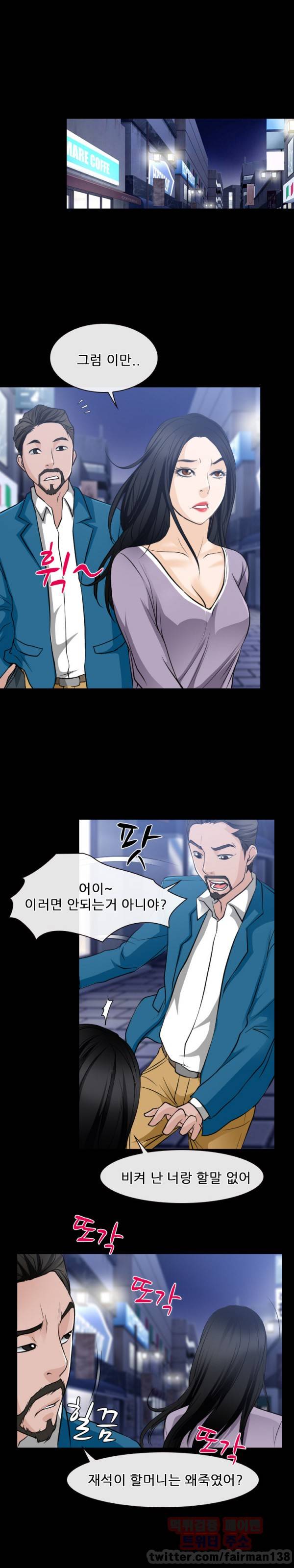 리플리러브 62화 3