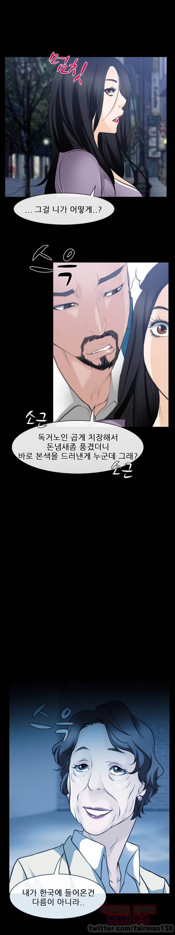 리플리러브 62화 4