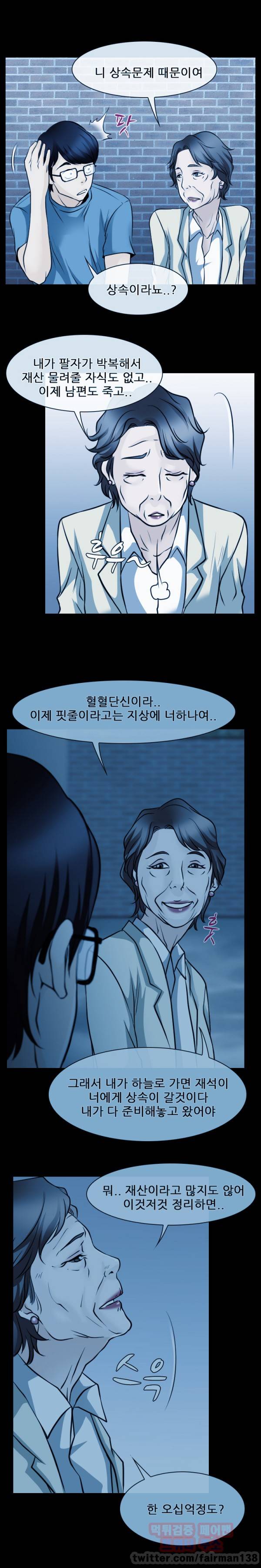 리플리러브 62화 5