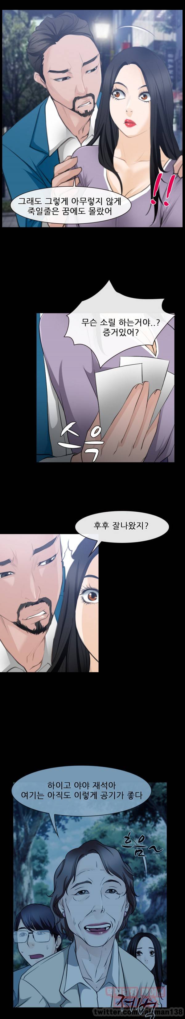 리플리러브 62화 7