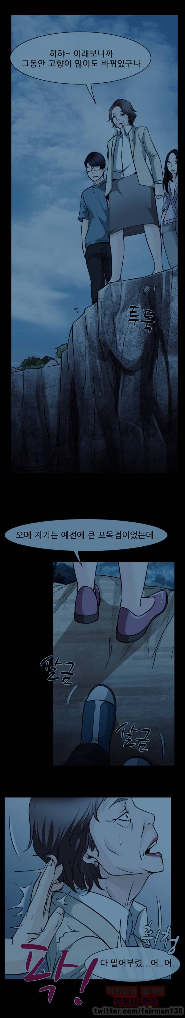 리플리러브 62화 8