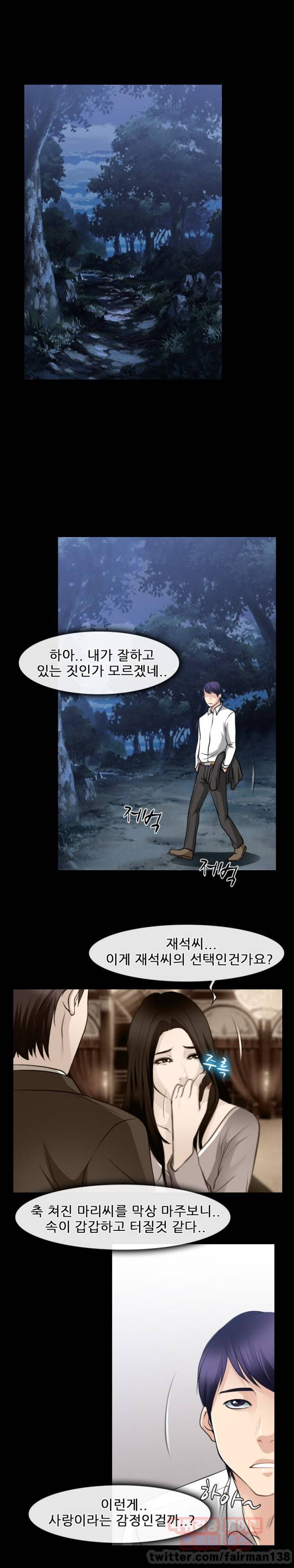 리플리러브 62화 13