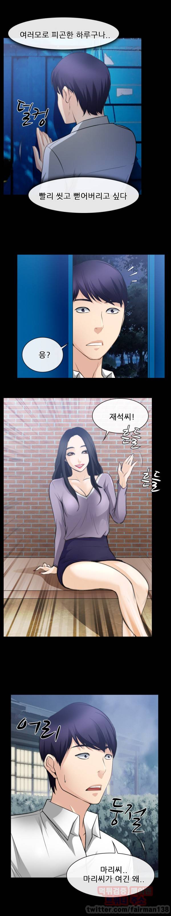 리플리러브 62화 14