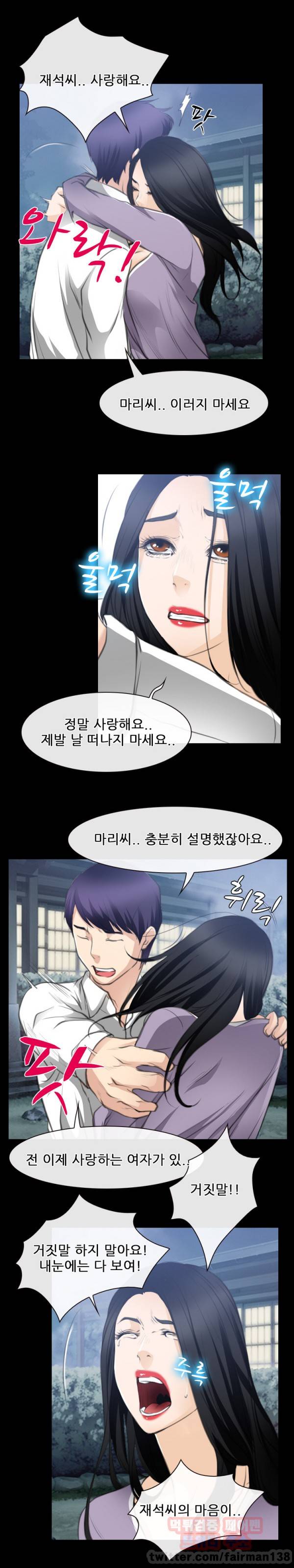 리플리러브 62화 15