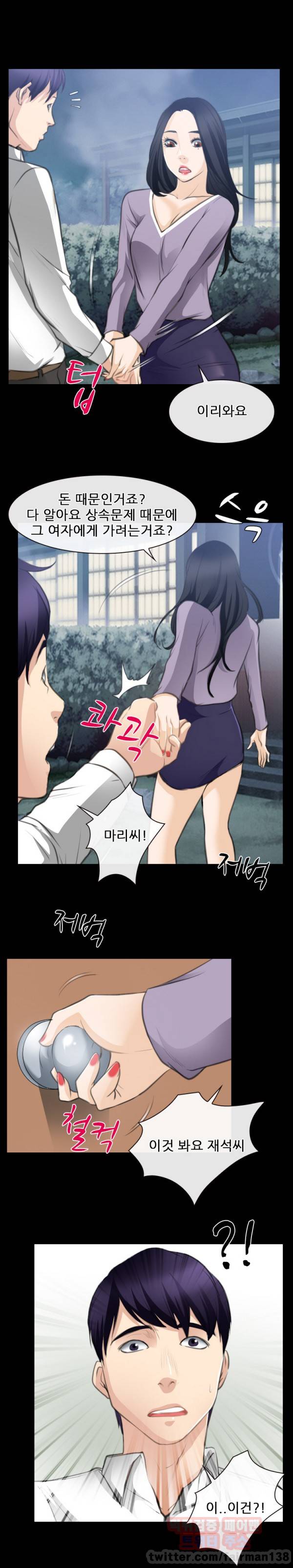 리플리러브 62화 16