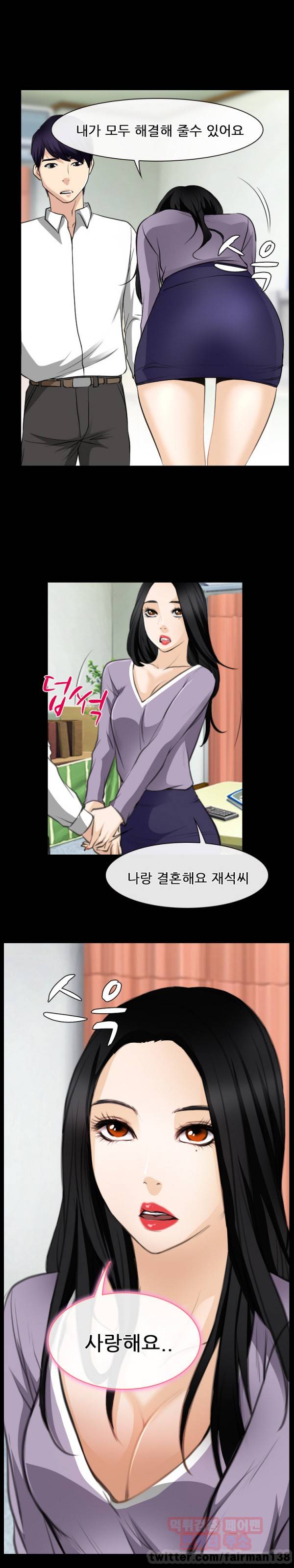 리플리러브 62화 18