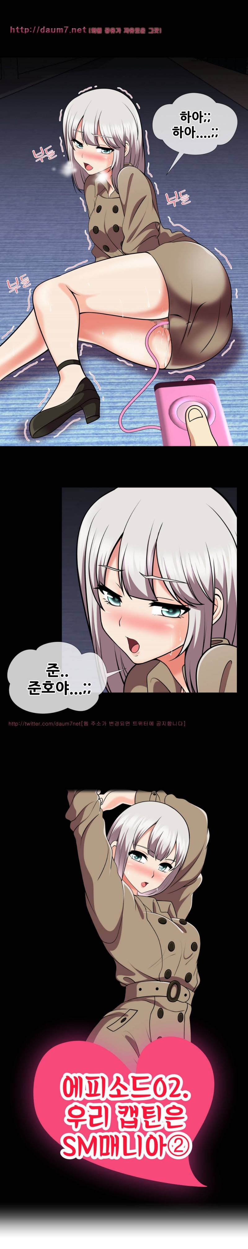 부도덕한 배구부 5화 2
