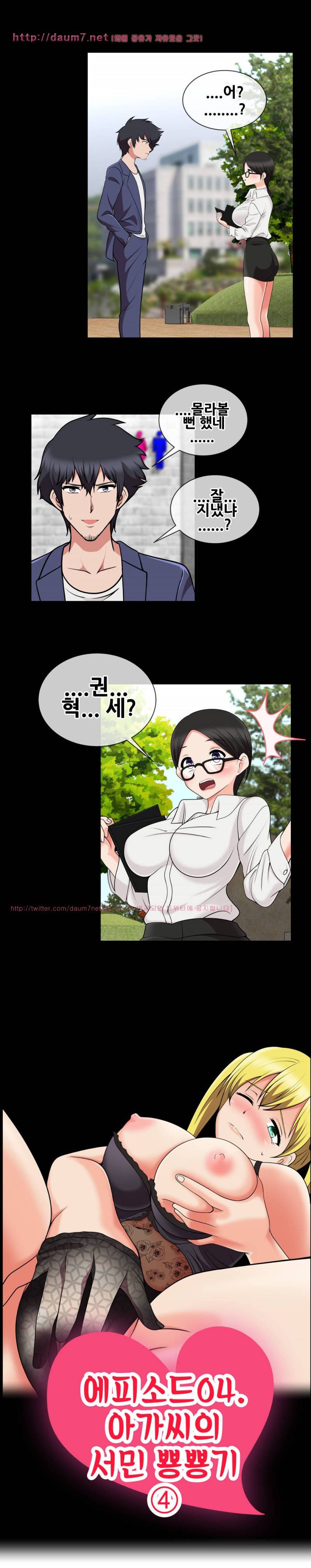 부도덕한 배구부 15화 2