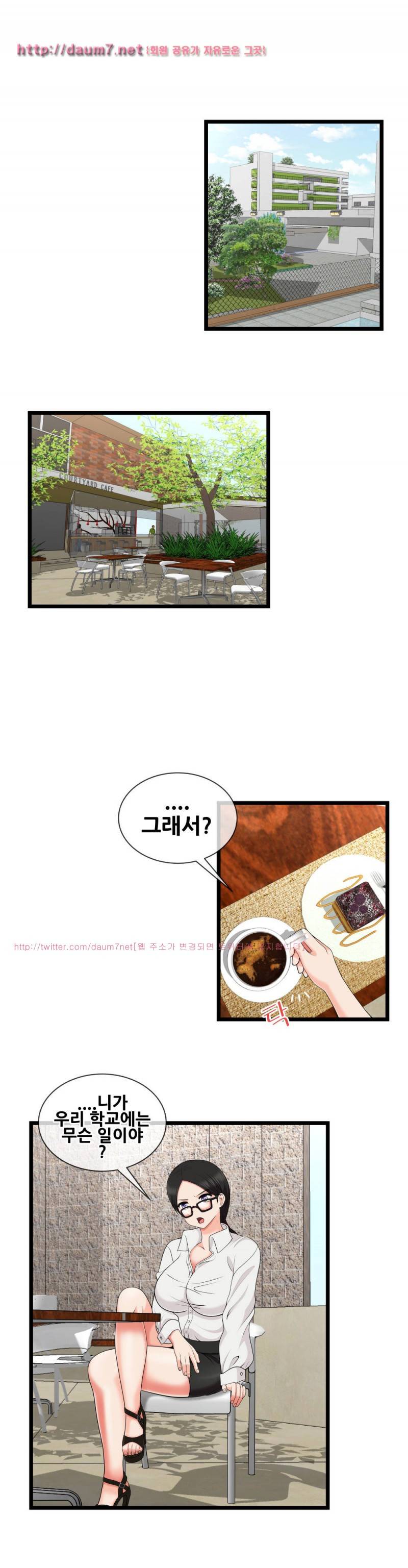 부도덕한 배구부 15화 3