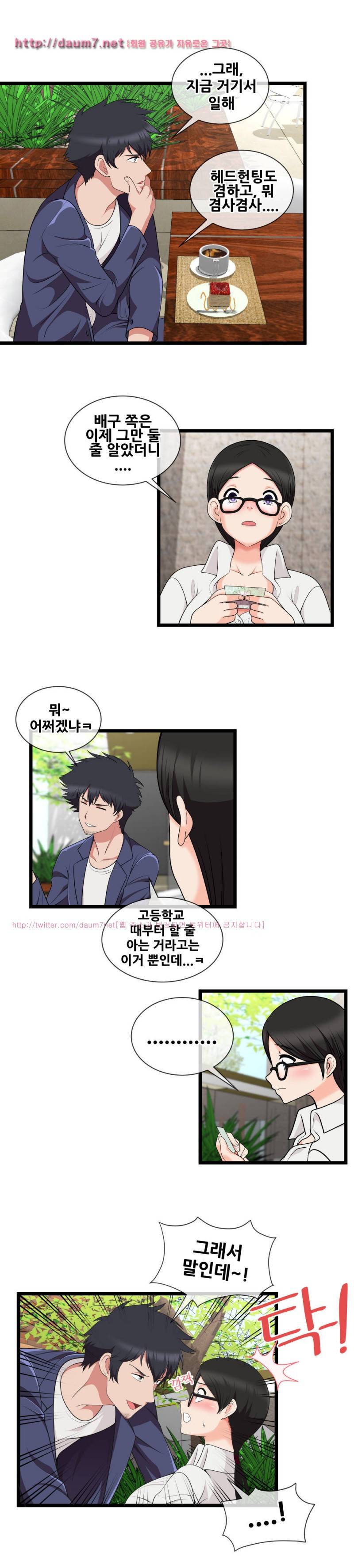 부도덕한 배구부 15화 5