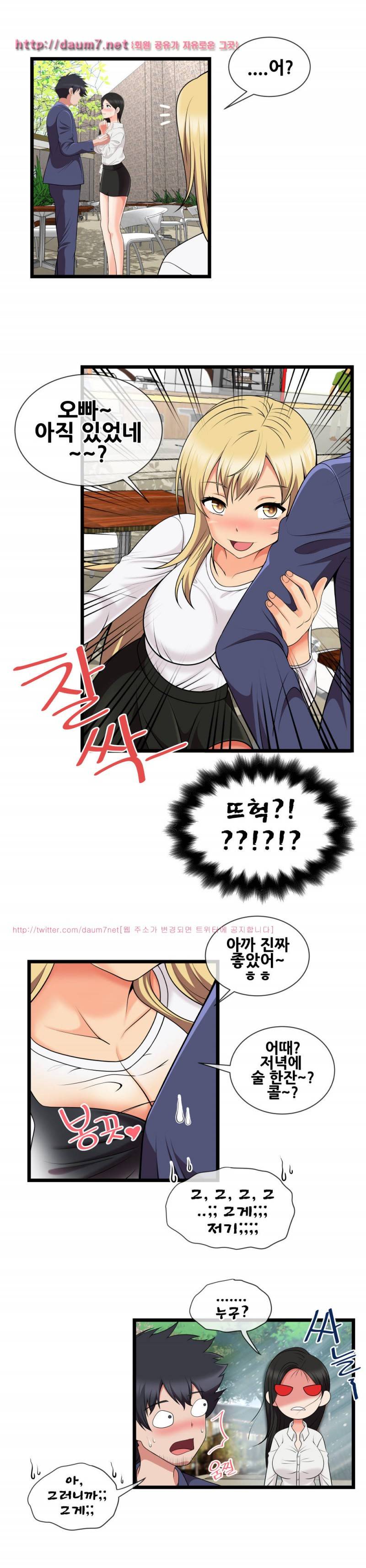 부도덕한 배구부 15화 10