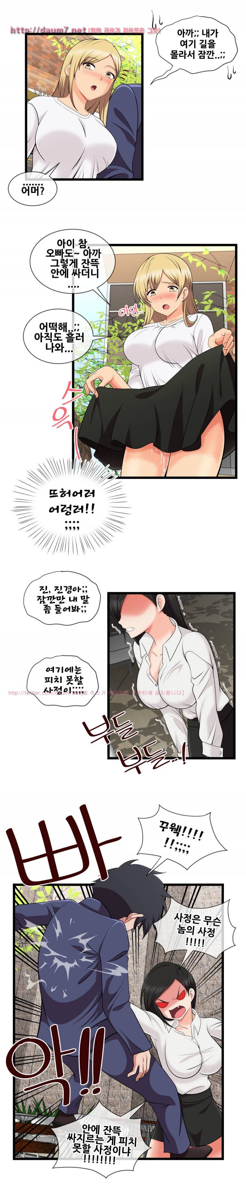 부도덕한 배구부 15화 11