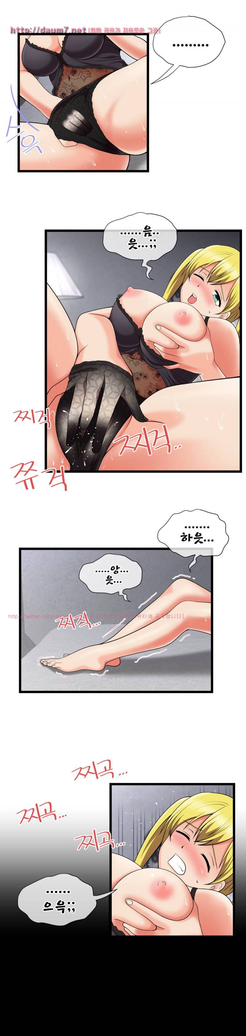 부도덕한 배구부 15화 14