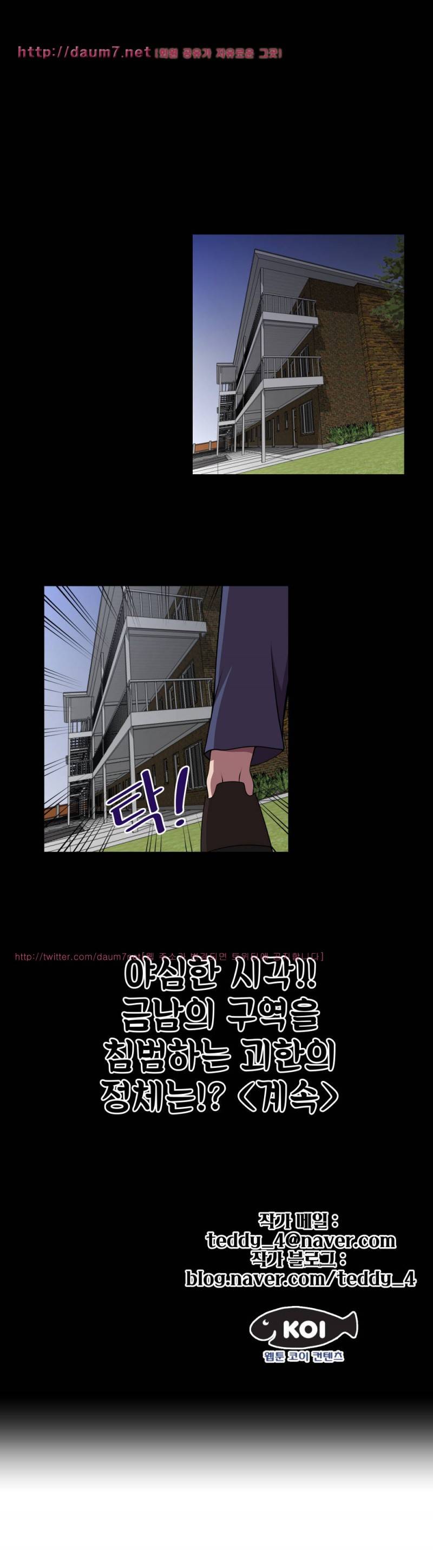 부도덕한 배구부 15화 15