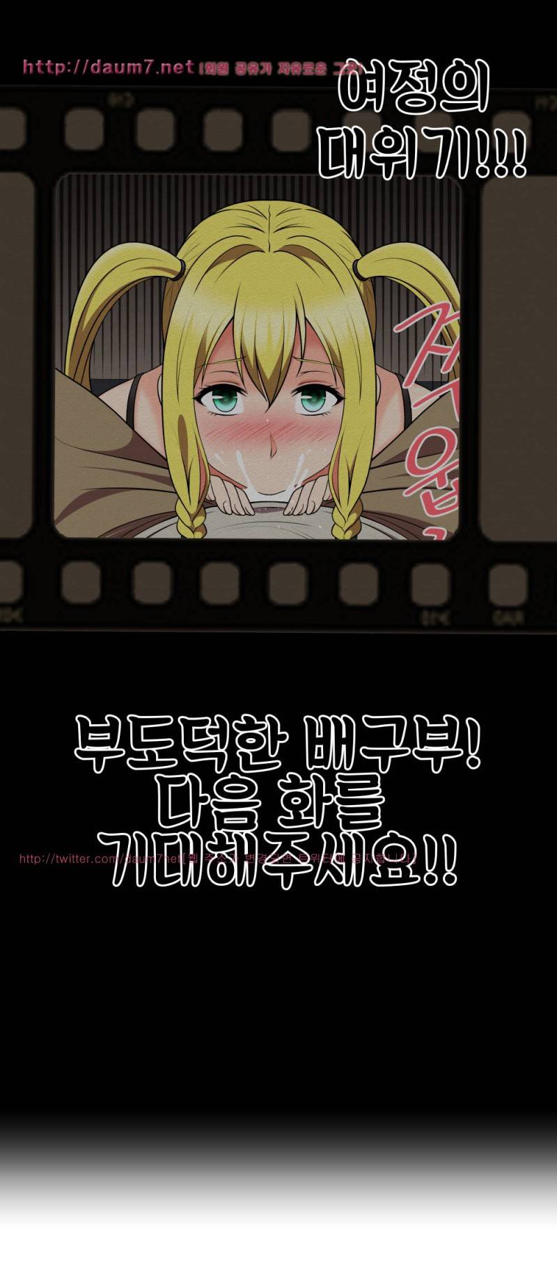 부도덕한 배구부 15화 17