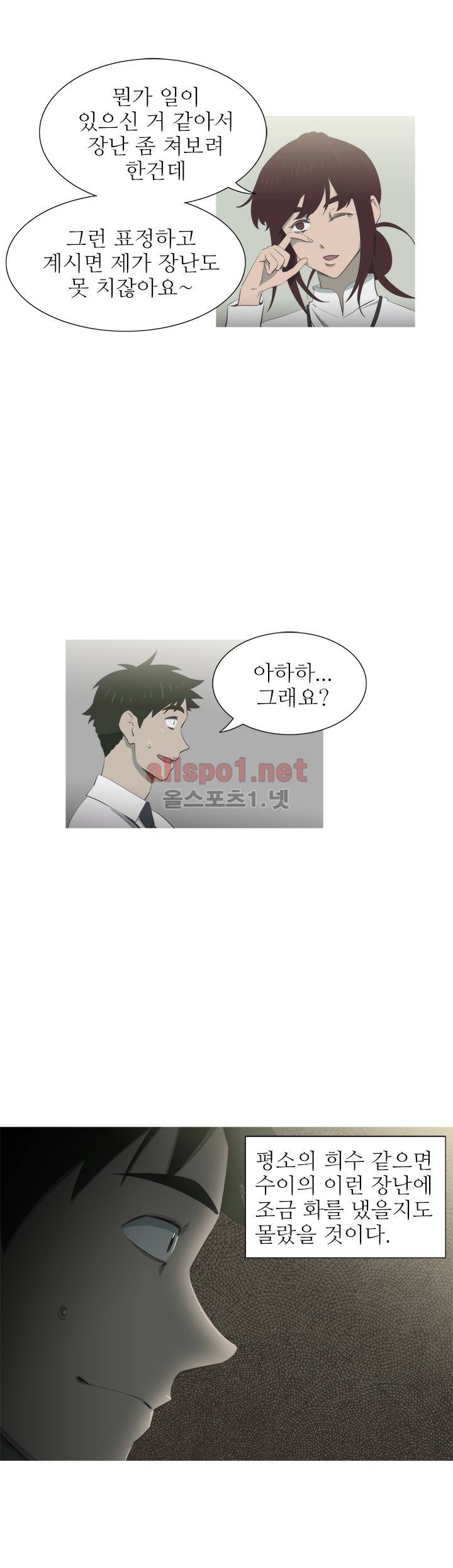 뱀의 침실 6화 4