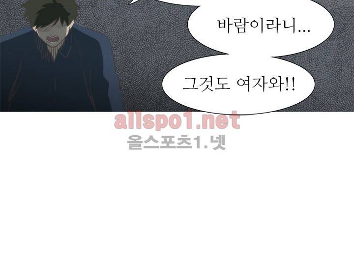 뱀의 침실 16화 2