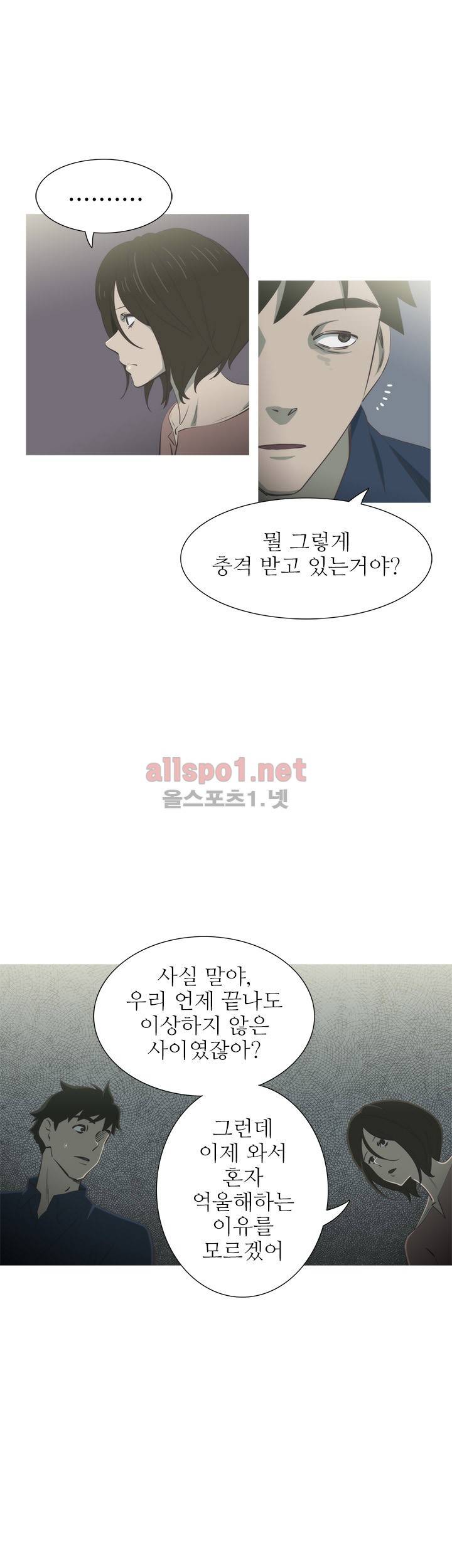 뱀의 침실 16화 3