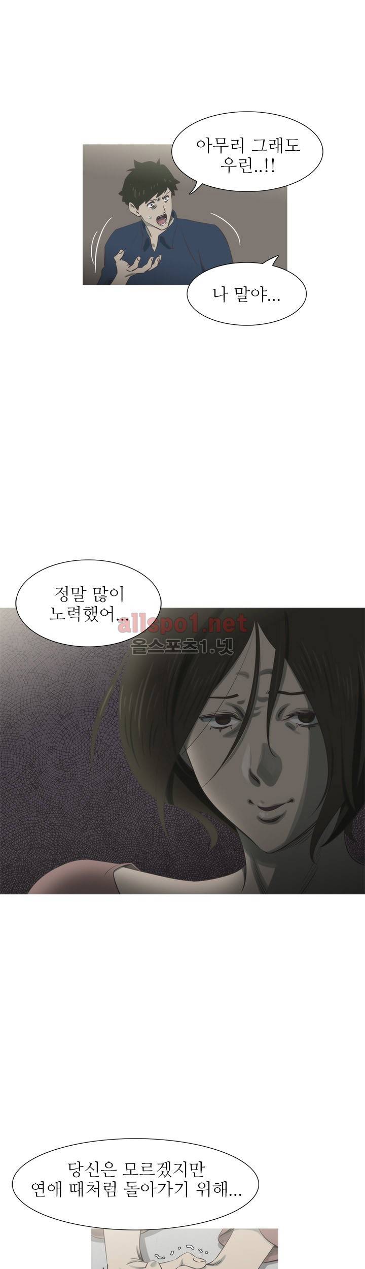 뱀의 침실 16화 5
