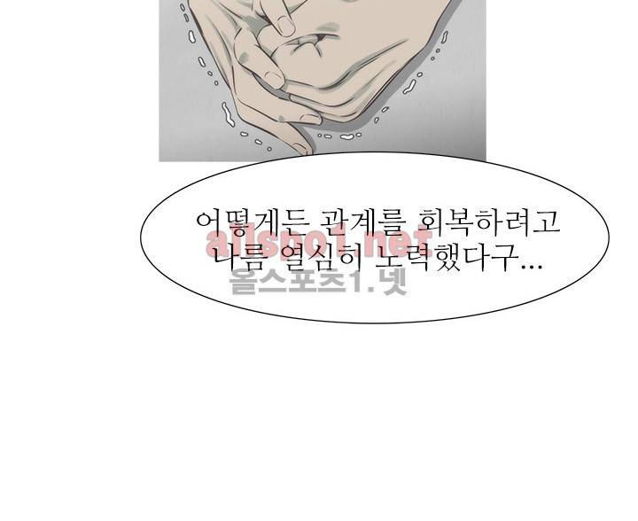 뱀의 침실 16화 6