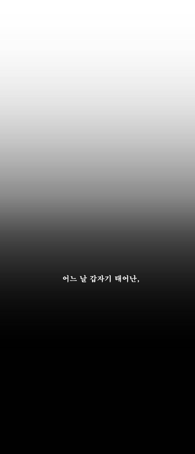 탈(TAL) 프롤로그 1