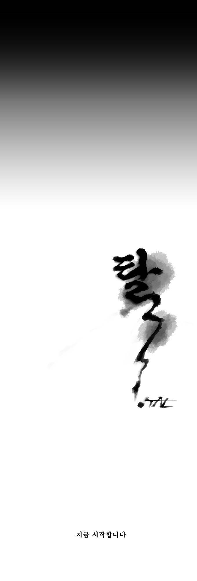 탈(TAL) 프롤로그 8