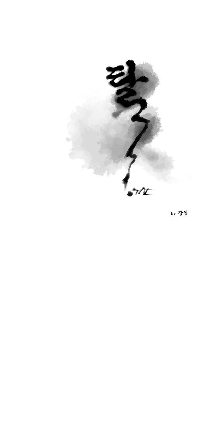 탈(TAL) 67화 1