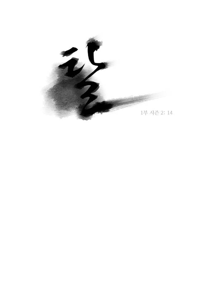 탈(TAL) 1부 시즌2 14화 1