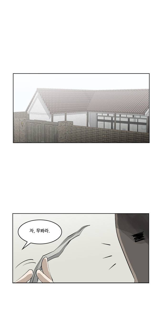 탈(TAL) 1부 시즌2 14화 2