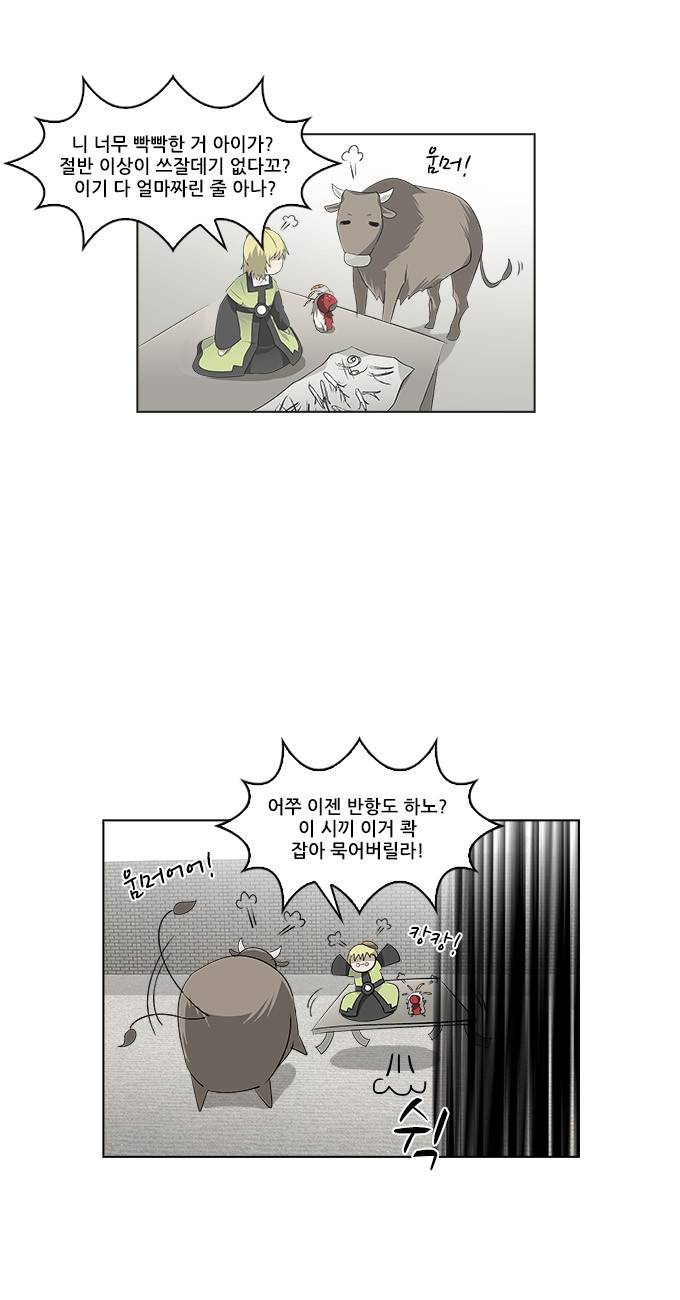 탈(TAL) 1부 시즌2 14화 4
