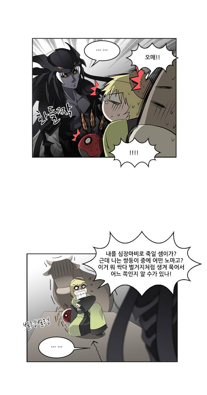 탈(TAL) 1부 시즌2 14화 5