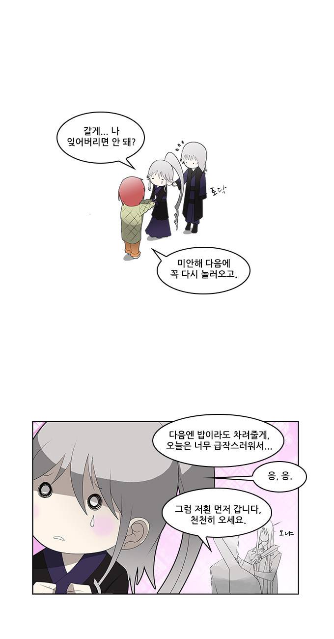 탈(TAL) 1부 시즌2 24화 2