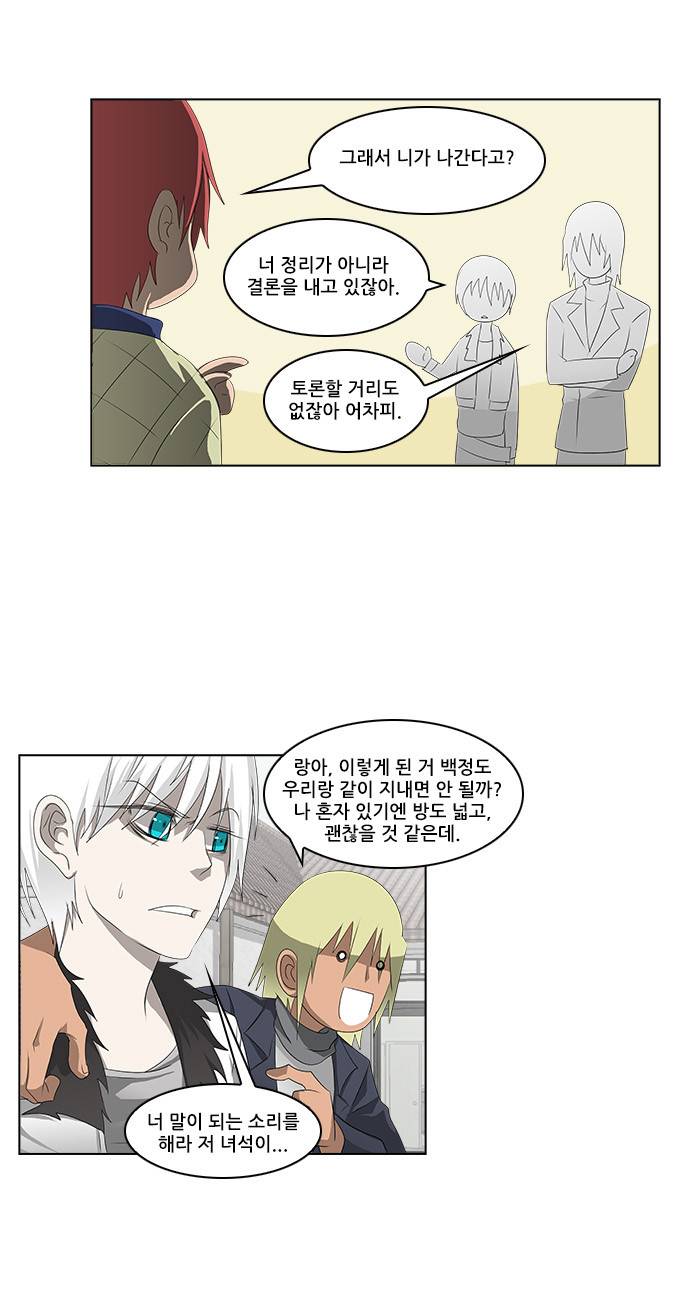 탈(TAL) 1부 시즌2 24화 4