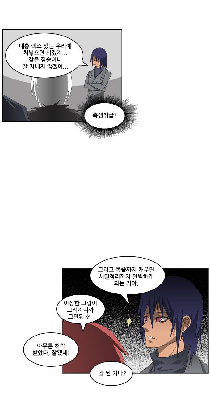 탈(TAL) 1부 시즌2 24화 6