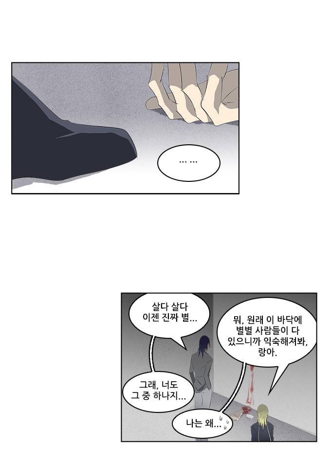 탈(TAL) 1부 시즌2 34화 2