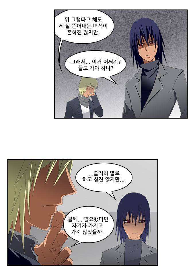탈(TAL) 1부 시즌2 34화 3