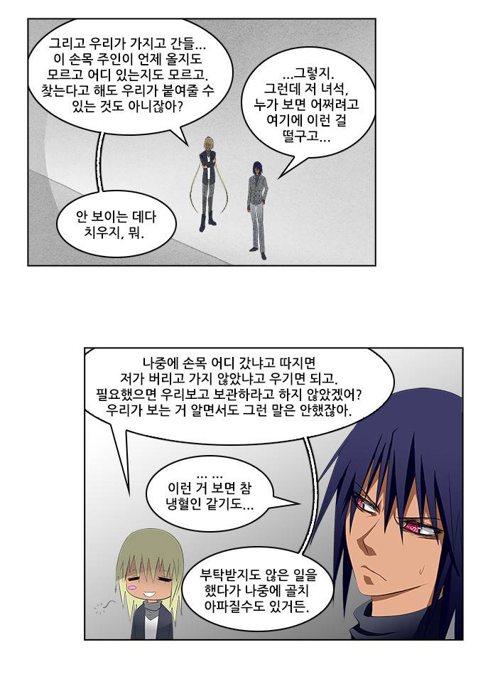 탈(TAL) 1부 시즌2 34화 4