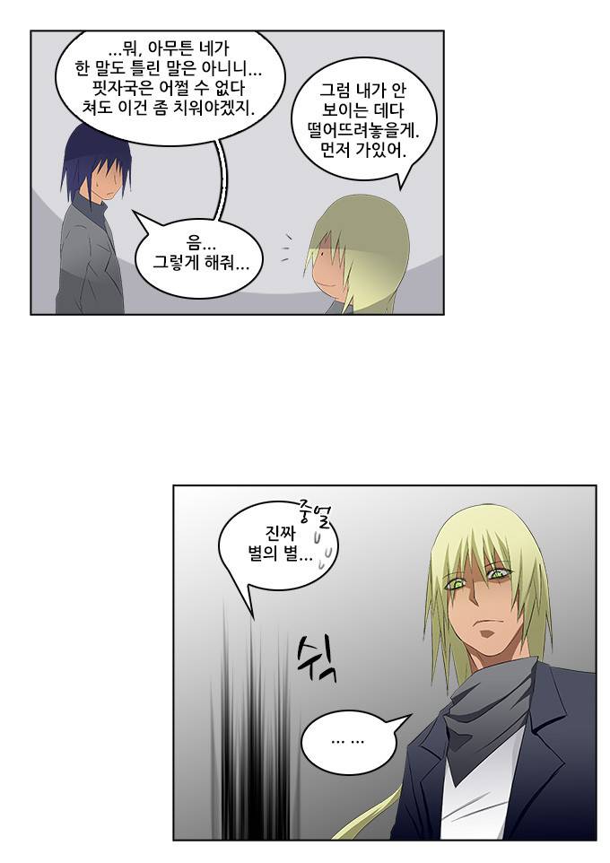 탈(TAL) 1부 시즌2 34화 5