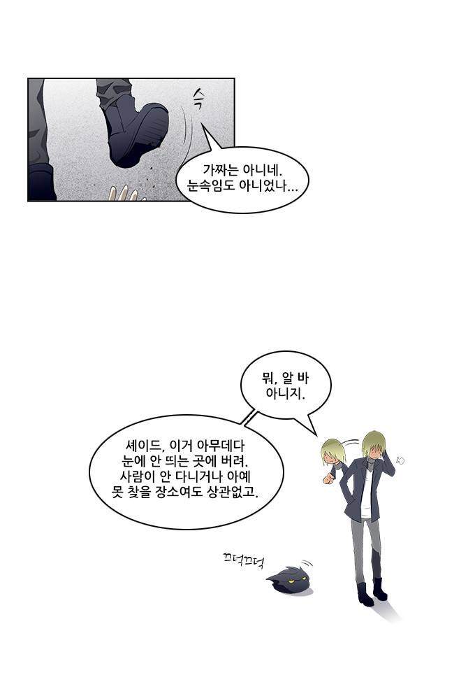 탈(TAL) 1부 시즌2 34화 7
