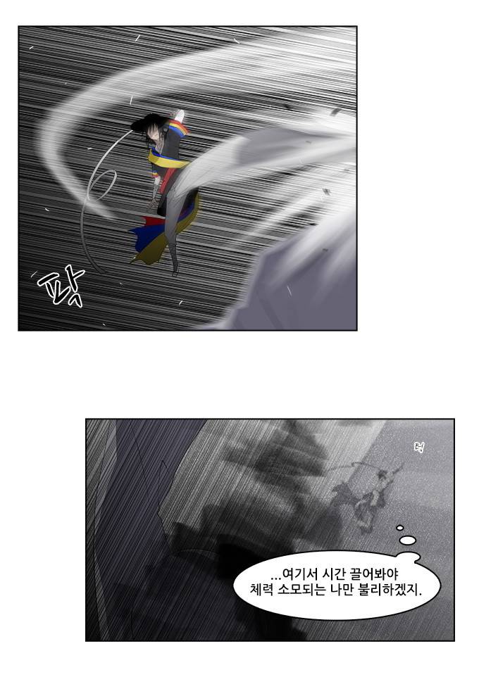 탈(TAL) 1부 시즌2 44화 4
